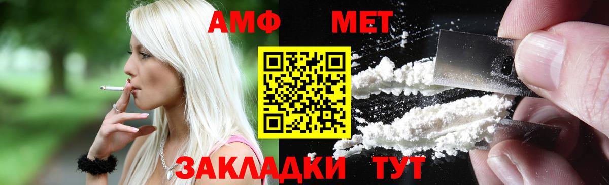 АМФЕТАМИН 97%  Вход с VPN  Амфетамин  Малгобек 