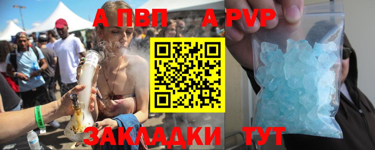 A PVP VHQ  Alfa_PVP VHQ  Alfa_PVP  Вход с VPN  Малгобек  Альфа ПВП СК КРИС 