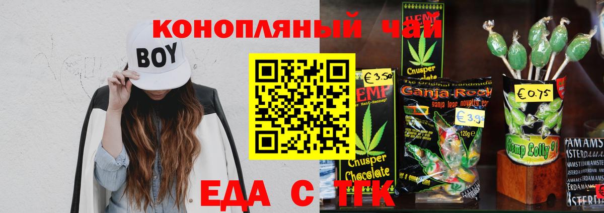 Печенье с ТГК марихуана Малгобек