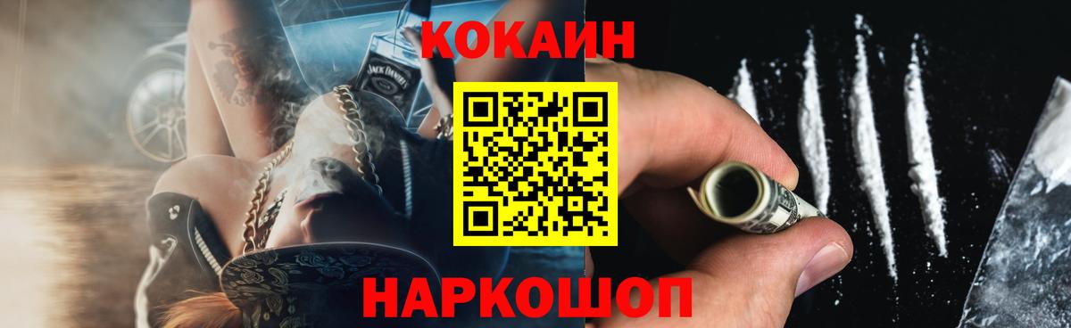 Cocaine FishScale Малгобек