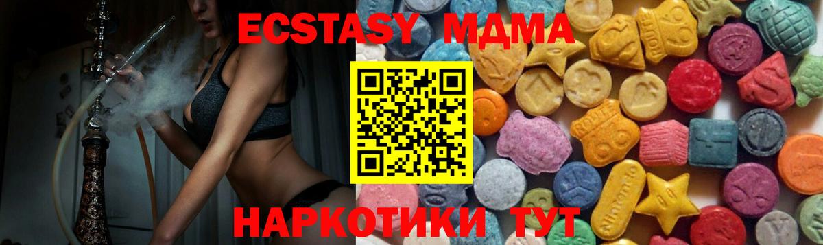 Ecstasy бентли  Вход с VPN  Малгобек  ЭКСТАЗИ  Экстази круглые 