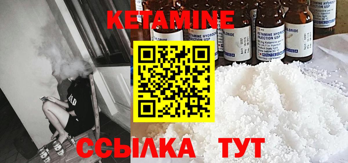 Кетамин VHQ  Кетамин VHQ  Малгобек  сайты даркнета телеграм  Вход с VPN 