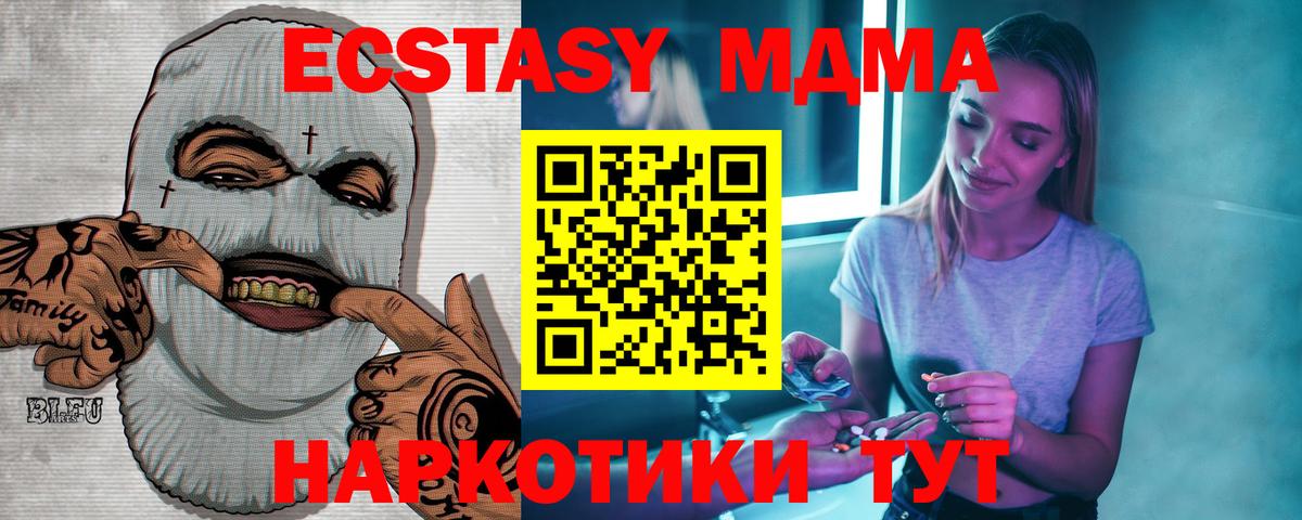 МДМА Molly  MDMA  МДМА Molly  Малгобек  Вход с VPN 