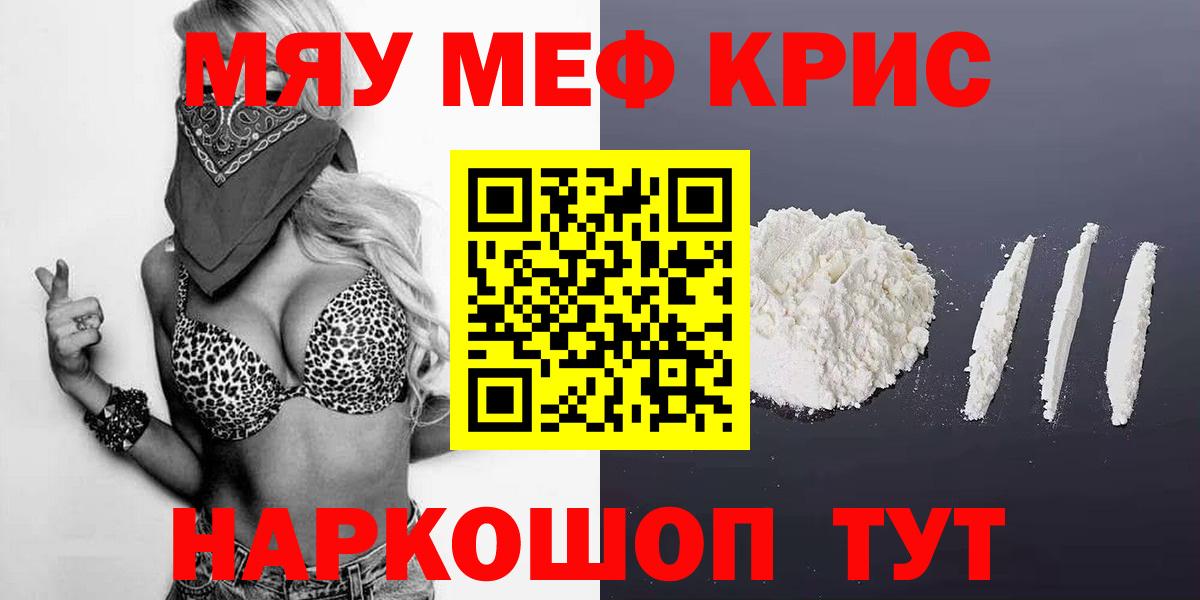omg как зайти  Вход с VPN  Малгобек  МЕФ  МЕФ mephedrone  Меф мука 