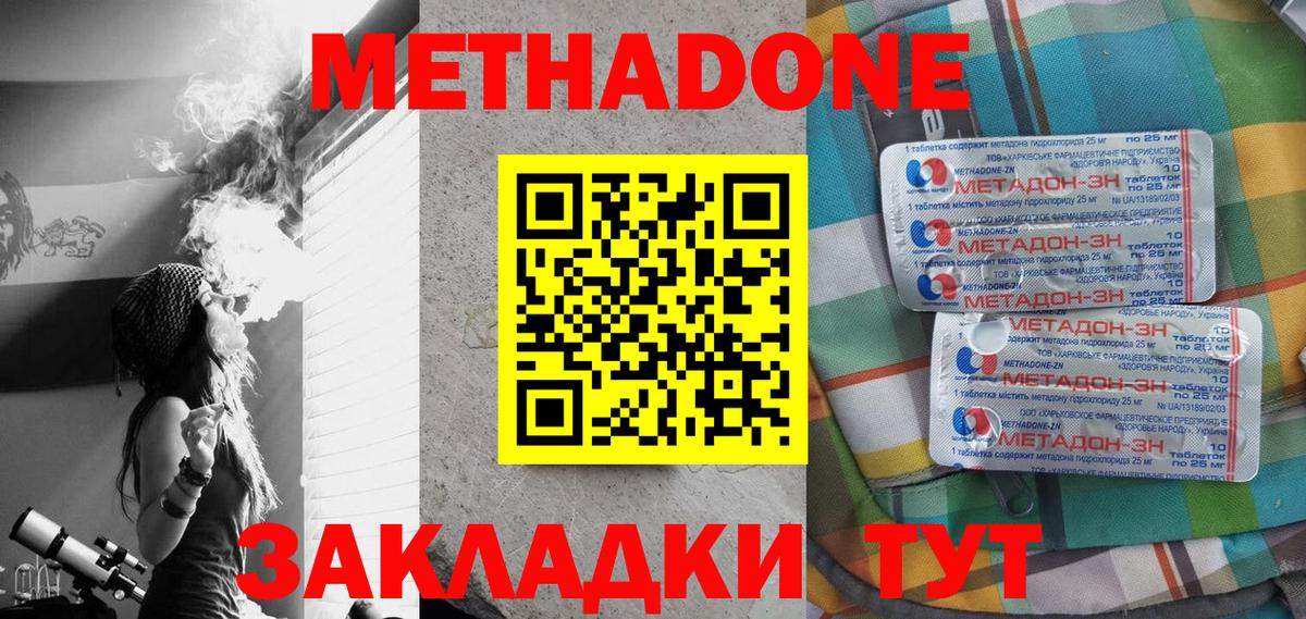 МЕТАДОН VHQ Малгобек