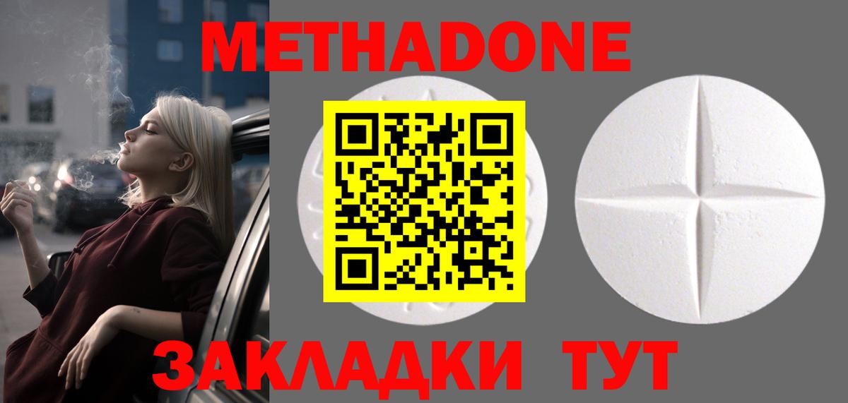 Малгобек  Метадон кристалл  Вход с VPN 