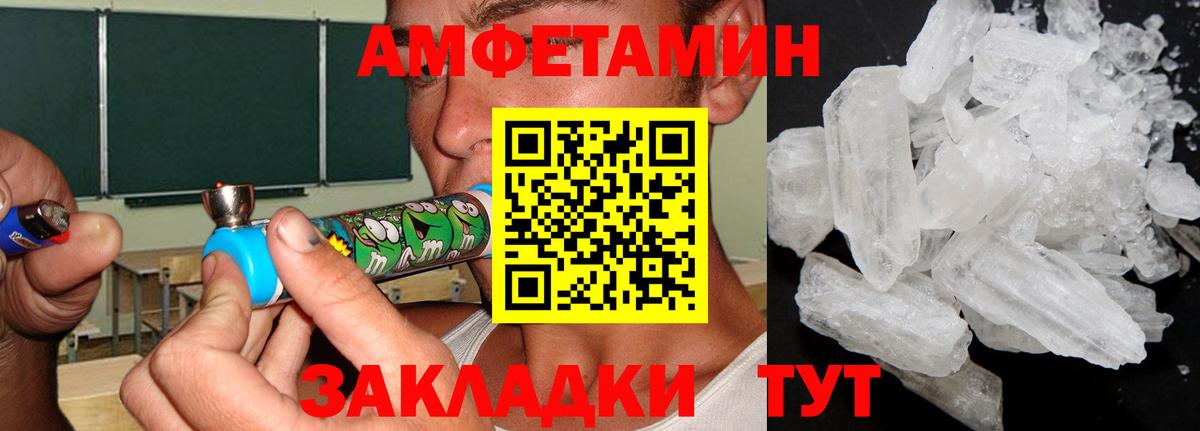 Метамфетамин Декстрометамфетамин 99.9%  Вход с VPN  Метамфетамин  Малгобек 