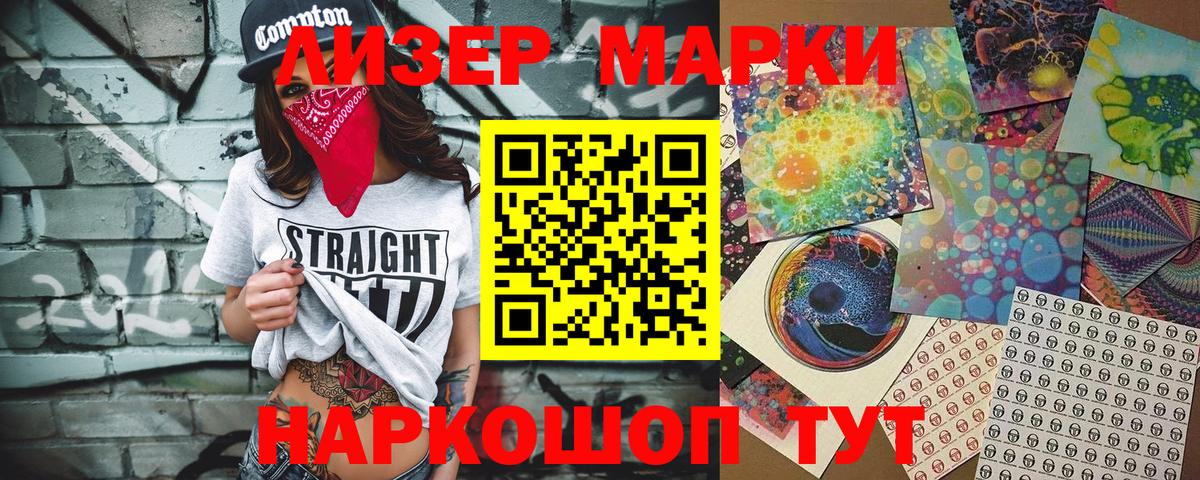 Марки N-bome  Вход с VPN  Малгобек  Марки NBOMe 1500мкг 
