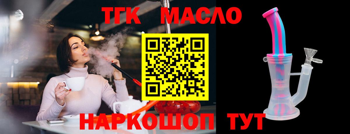 купить   Вход с VPN  Малгобек  ТГК THC oil 